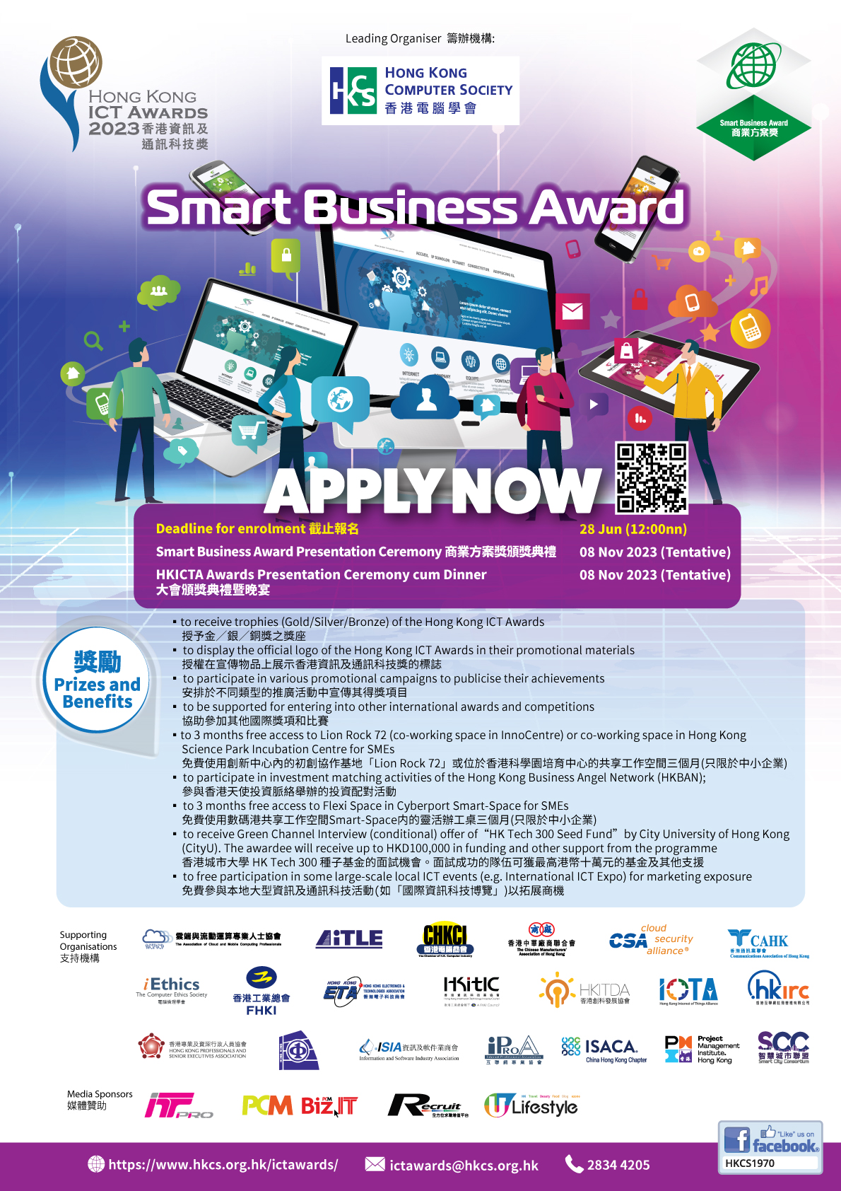 HKICTA 2023 Smart Business Award PMI Hong Kong Chapter